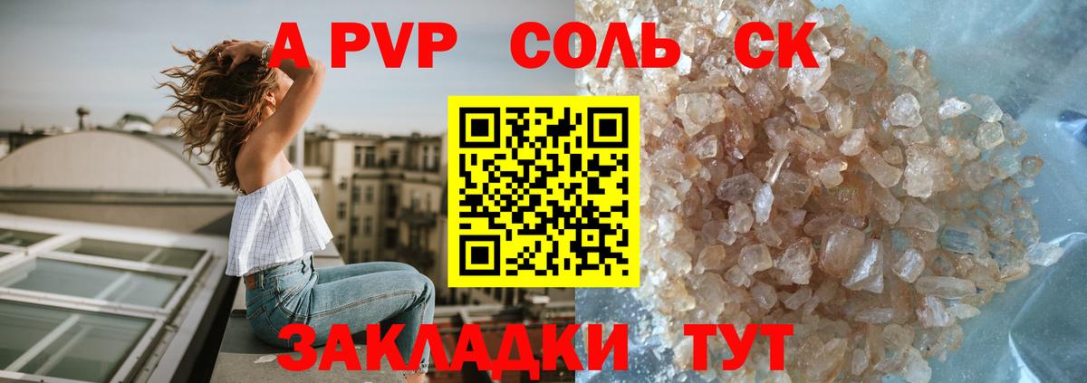 А ПВП крисы CK Дзержинский