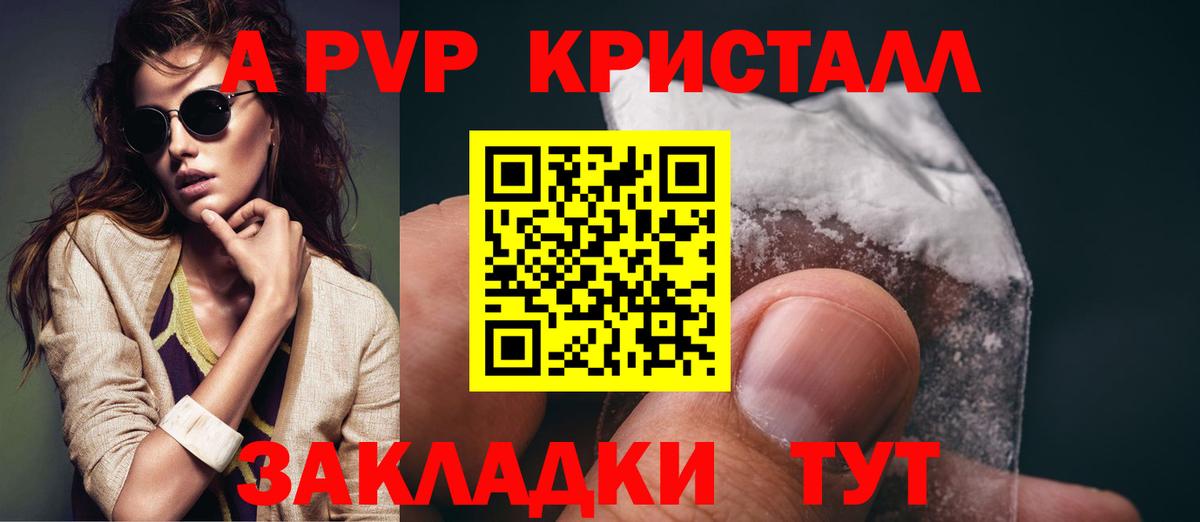 Alpha PVP крисы CK  APVP крисы CK  Дзержинский  A PVP VHQ  Вход с VPN 
