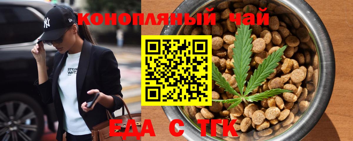Печенье с ТГК марихуана  Вход с VPN  Дзержинский 