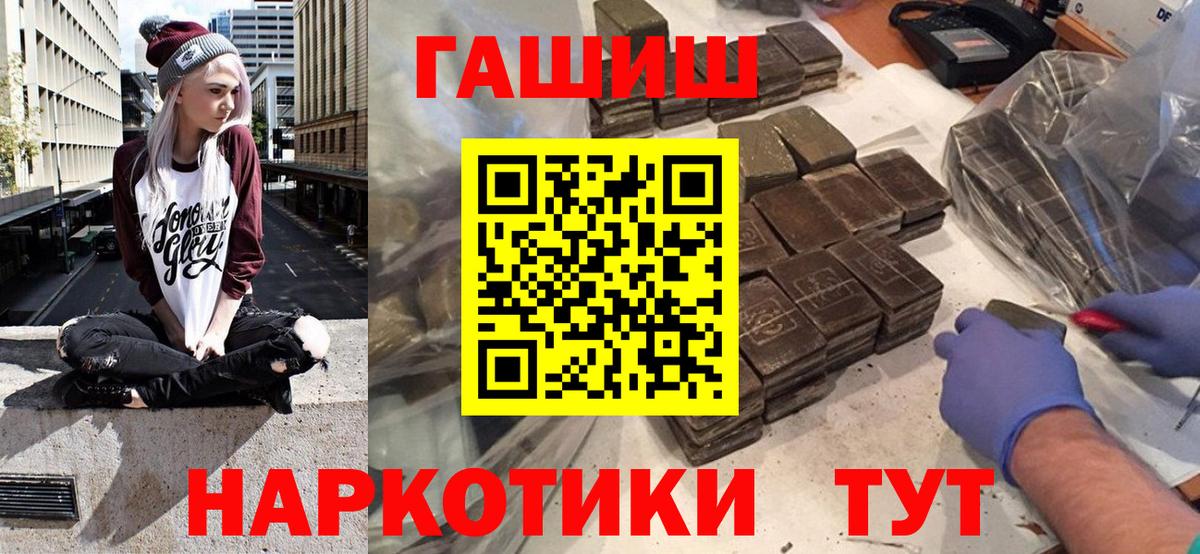 Дзержинский  ГАШИШ гашик  Гашиш гашик  Вход с VPN 