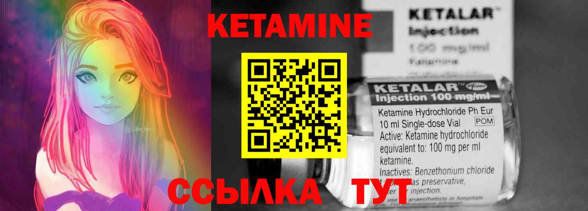 Дзержинский  КЕТАМИН VHQ  КЕТАМИН ketamine  Вход с VPN 