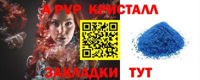 кристаллы Лесосибирск