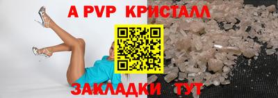 а пвп мука Ливны