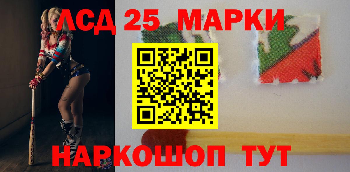 Дзержинский  LSD-25 экстази ecstasy  Вход с VPN 
