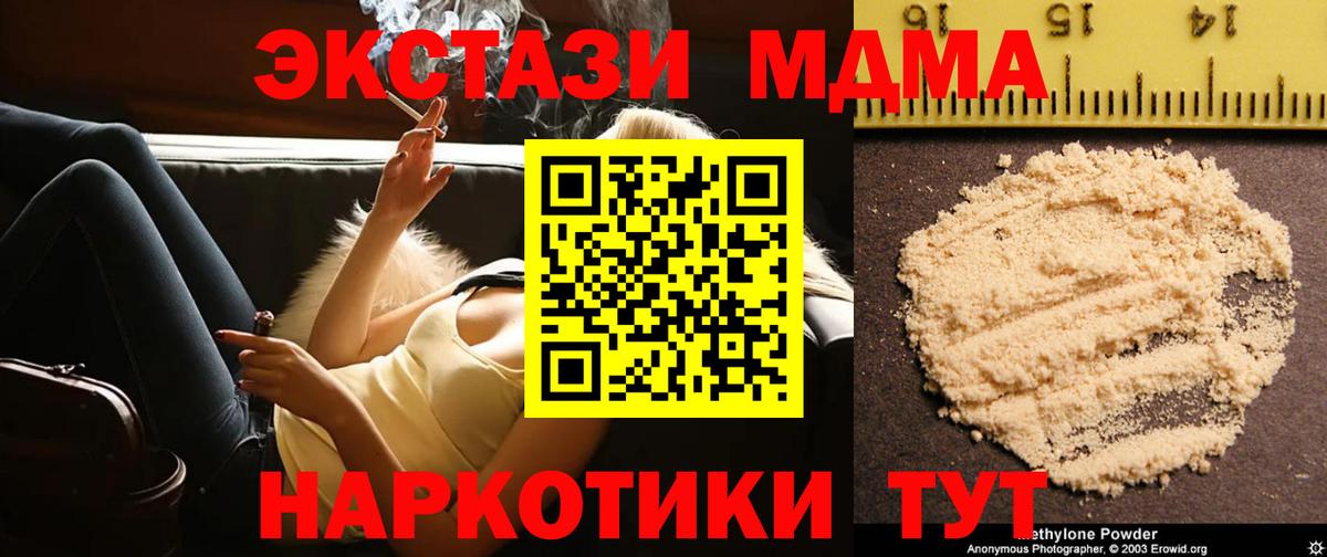 MDMA Molly Дзержинский