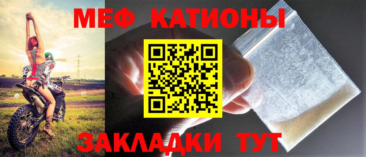 Меф  Дзержинский