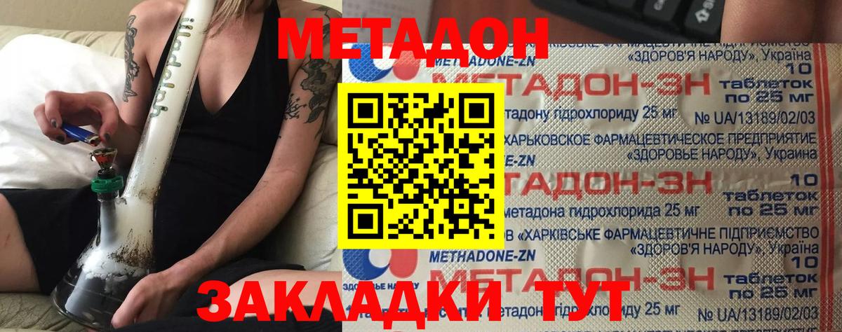 Дзержинский  МЕТАДОН VHQ  Метадон VHQ  Вход с VPN 