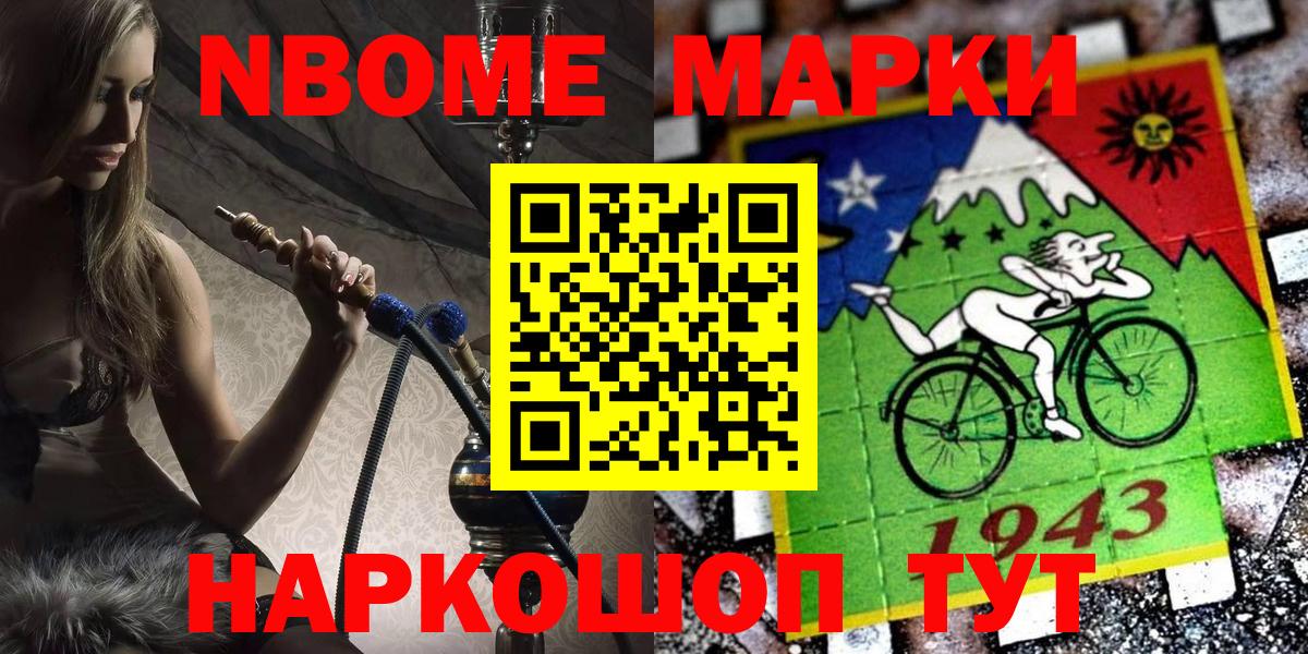 Марки 25I-NBOMe 1,5мг  Наркотические марки  Дзержинский  Вход с VPN 