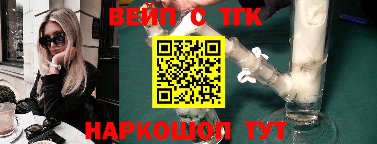 Дистиллят ТГК концентрат  сколько стоит  Дистиллят ТГК жижа  Дзержинский  Вход с VPN 